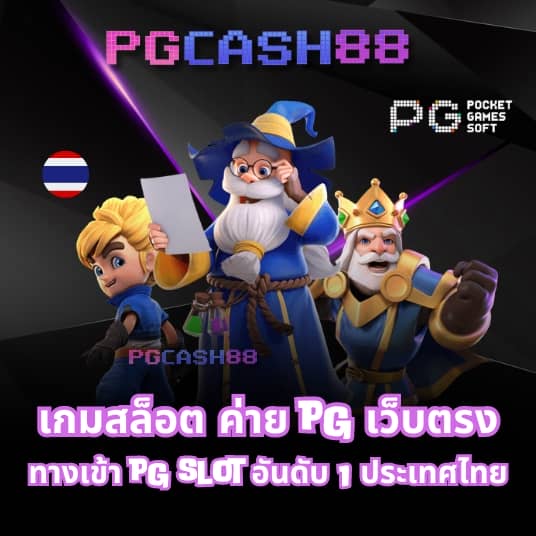 ผลบอลสด888